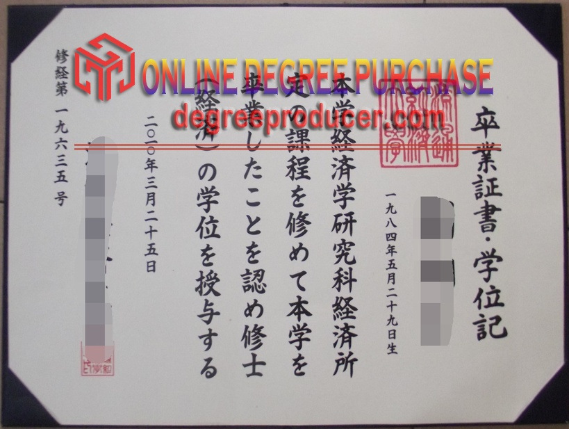 Best Fake Ryutsu Keizai University Degree: Your Gateway to Success