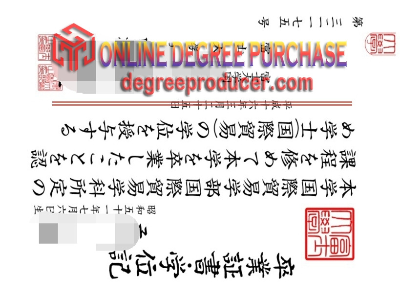 Best Fake Tokyo Fuji University Diploma: Your Secret to Academic Success
