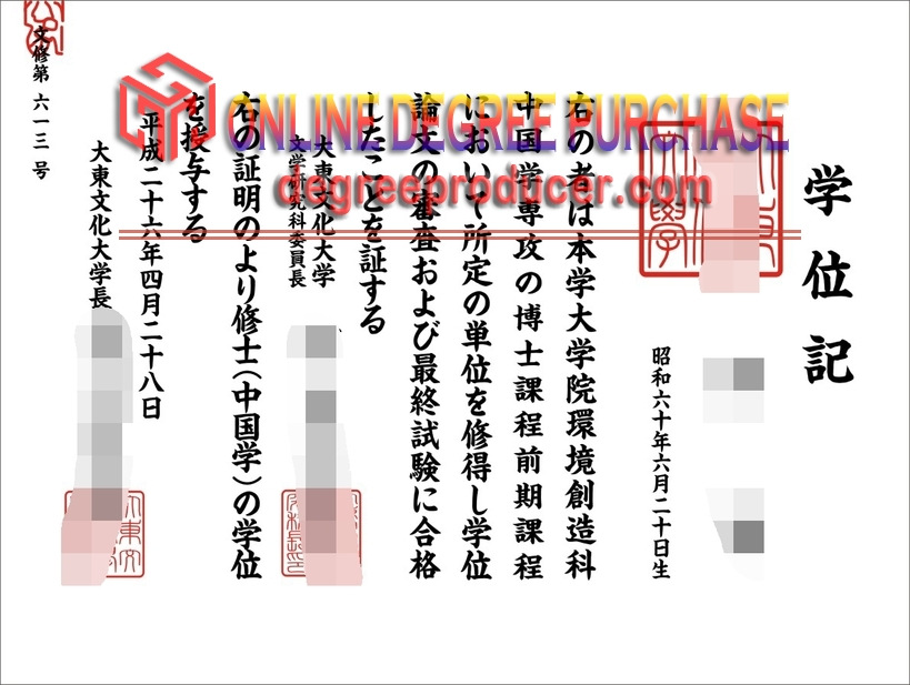 Buy Fake Daito Bunka University Degree: Top Tips and Where to Start