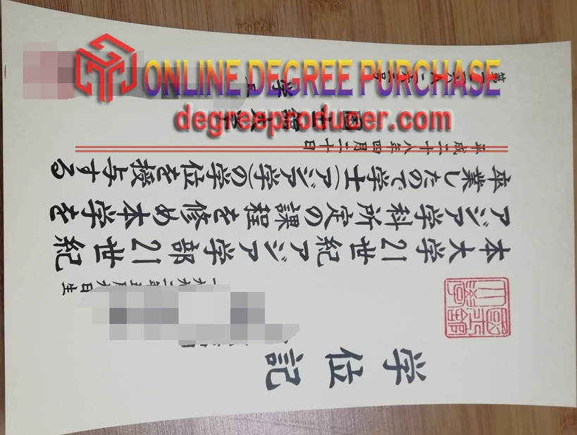 Buy Fake Kokushikan University Degree: Is It Worth the Risk?