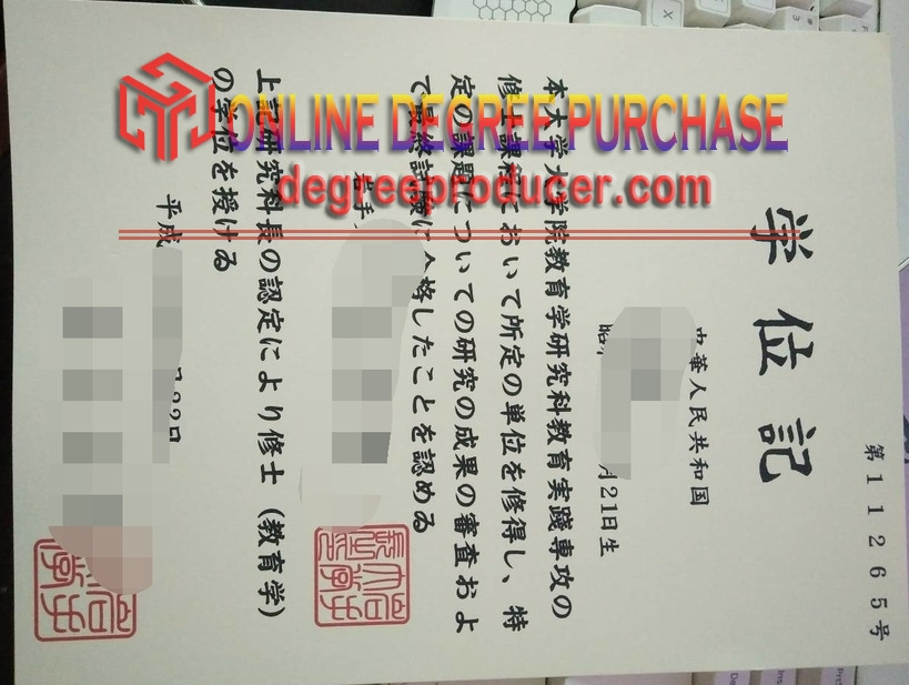 Buy Online Iwate University Diploma: A Comprehensive Guide