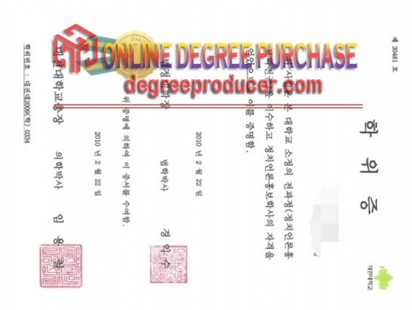 How to Copy Daejeon University Diploma: A Step-by-Step Guide