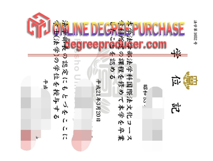 How to Copy a Fake Rissho University Diploma: A Step-by-Step Guide