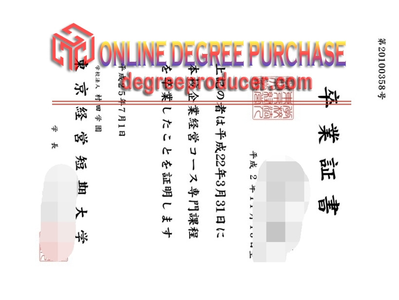 Copy Fake Tokyo Management College Diploma: A Step-by-Step Guide