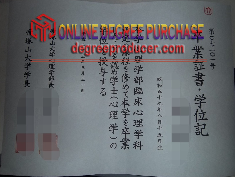 How to Copy Tezukayama University Diploma: A Step-by-Step Guide
