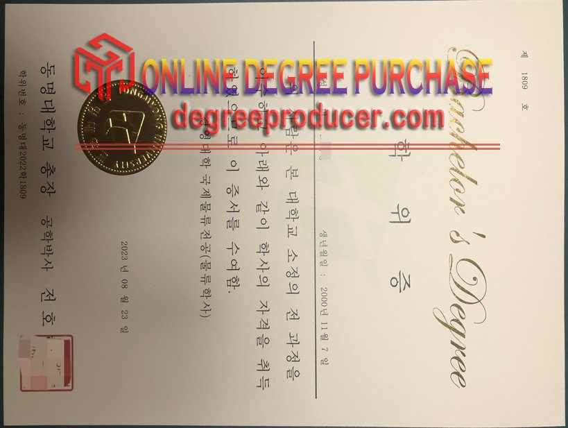 How to Copy Tongmyong University Degree: A Step-by-Step Guide