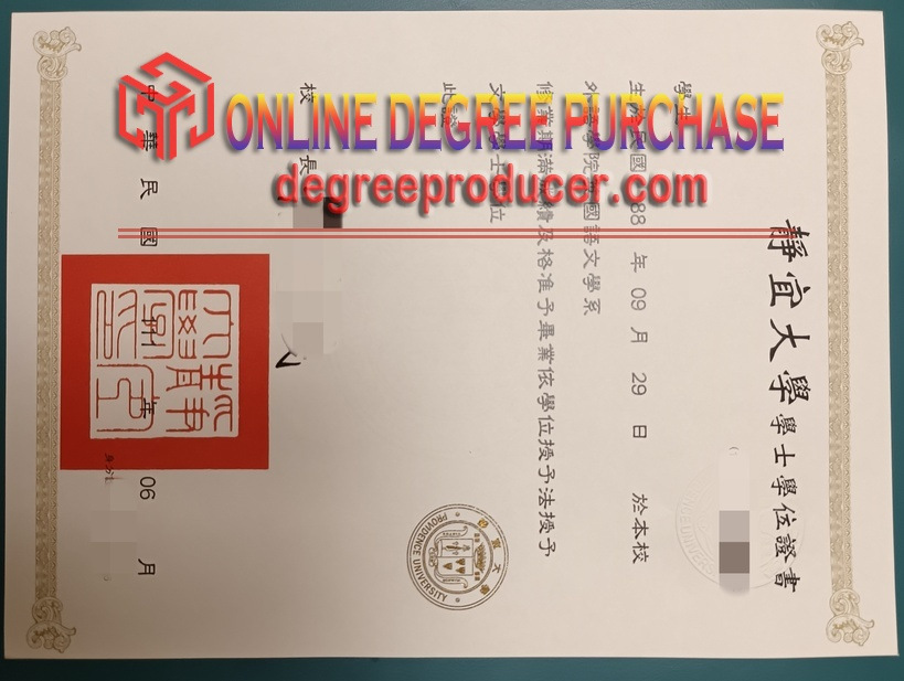 How to Buy a Providence University (PU) Degree: A Comprehensive Guide