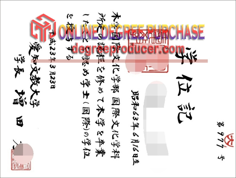 How to Buy and Purchase a Phony Aichi Bunkyo University Degree: A Comprehensive Guide