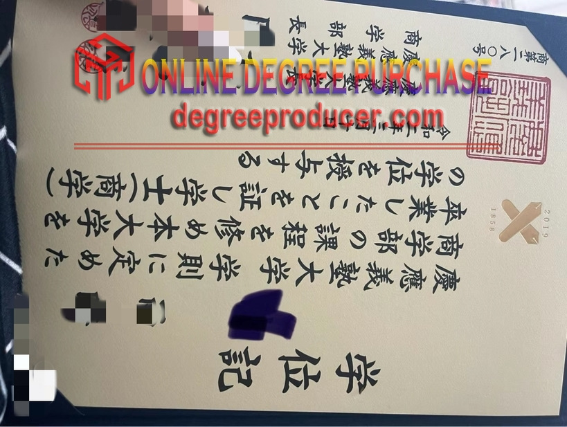 How Fast Can You Get a Fake Keio University Degree?
