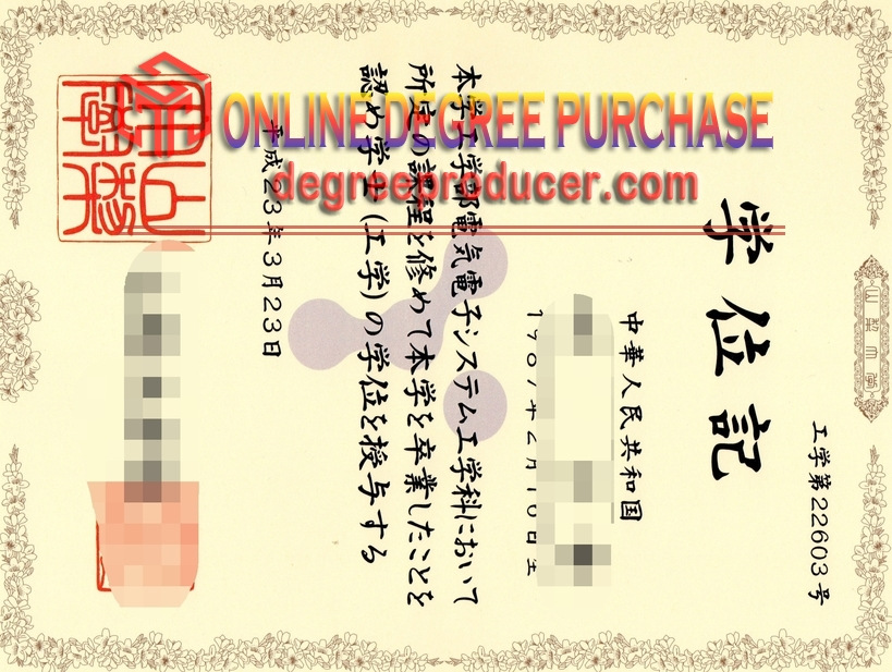How Fast Can You Get a Fake University of Yamanashi Diploma?