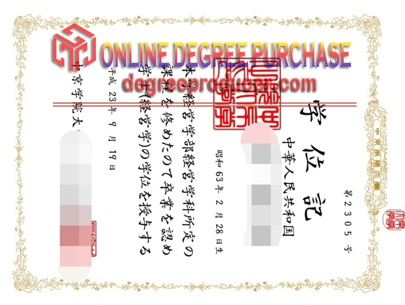 How to Buy a Fake Chukyo Gakuin University Degree: Step-by-Step Guide