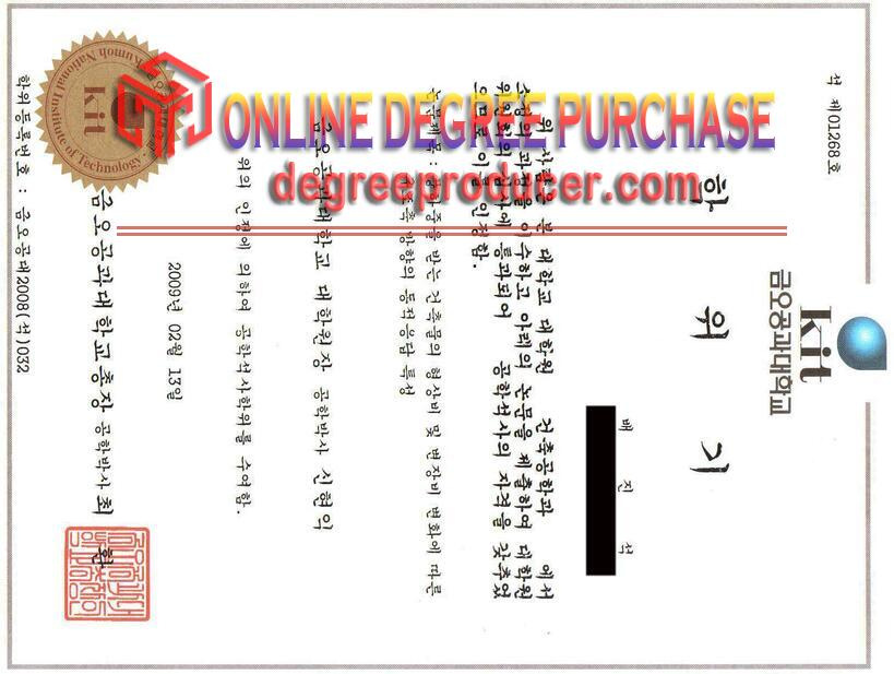 How to Buy a Fake Kumoh National Institute of Technology Diploma: A Step-by-Step Guide