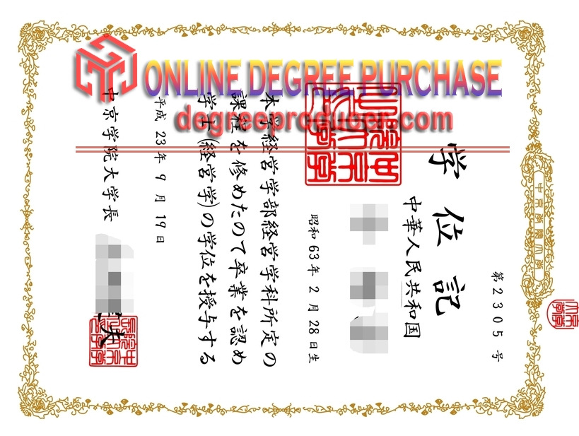 How to Buy a Phony Chukyo University Degree: A Step-by-Step Guide