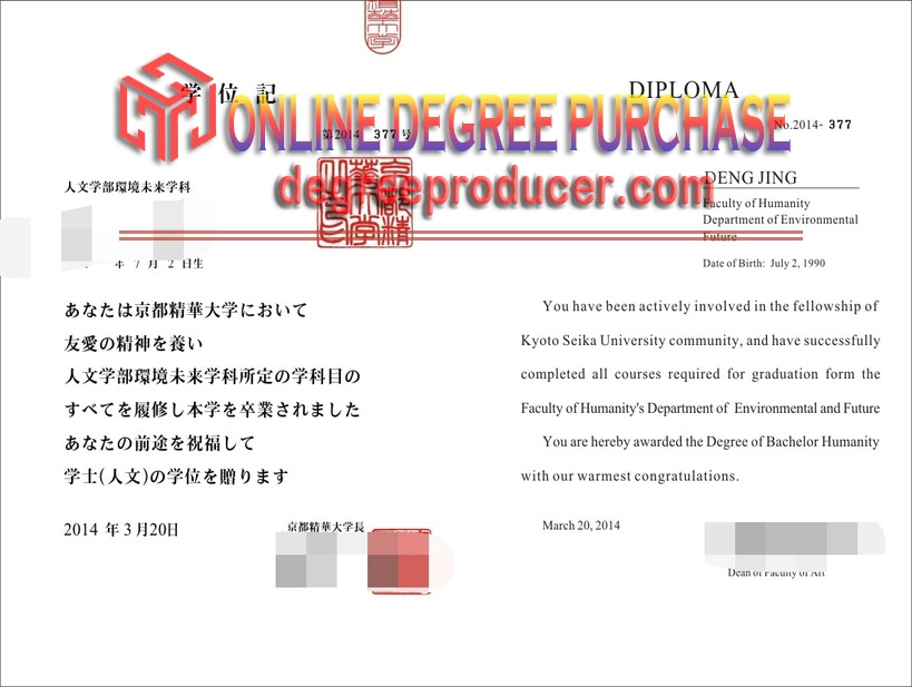 How to Buy a Phony Kyoto Seika University Degree: A Step-by-Step Guide