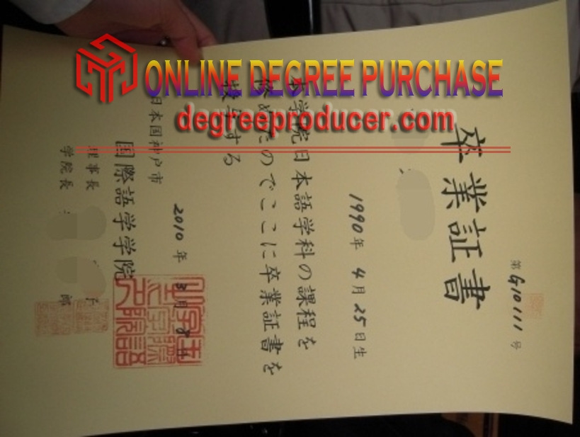 How to Create a Fake Kobe International Language School Diploma: A Step-by-Step Guide