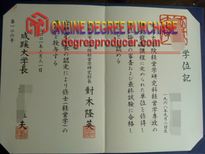 How to Create a Fake Seikei University Diploma: Step-by-Step Guide