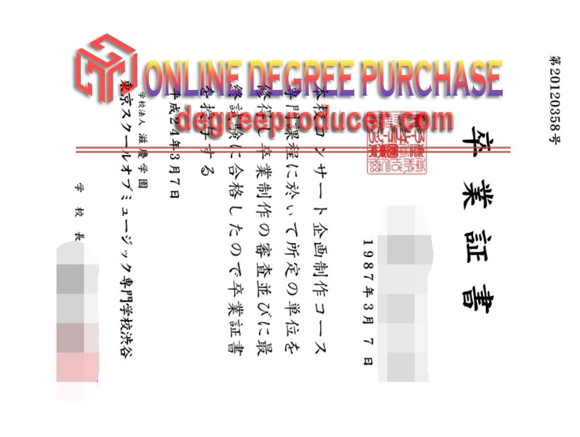 How to Create a Fake Tokyo College of Music Diploma: A Step-by-Step Guide