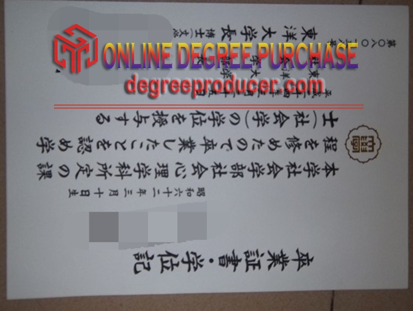How to Create a Fake Toyo University Degree: A Step-by-Step Guide