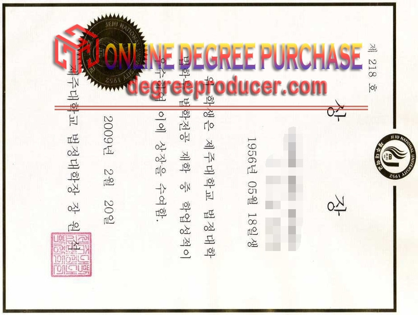 How to Create a Fake Cheju National University Diploma: Step-by-Step Guide