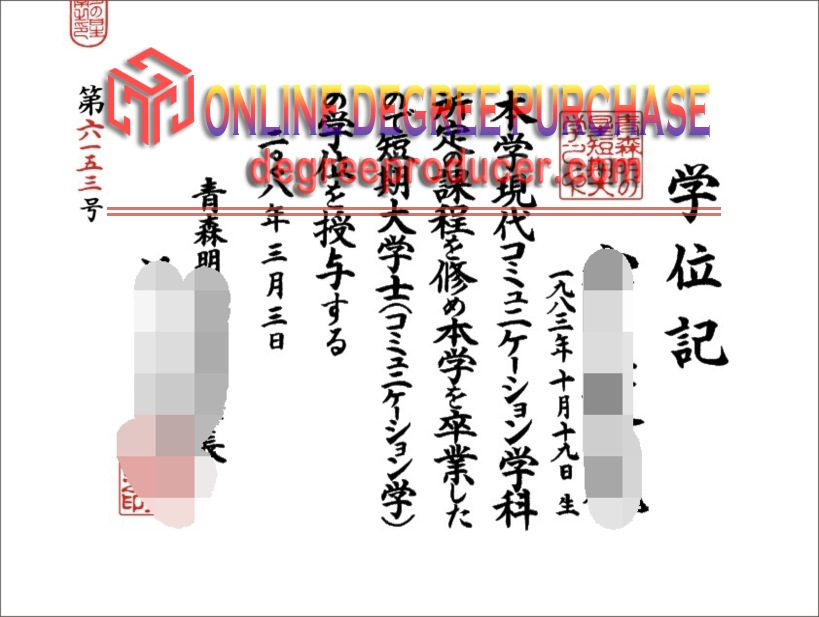 How to Order a Fake Aomori Ake no Hoshi Junior College Degree: Step-by-Step Guide