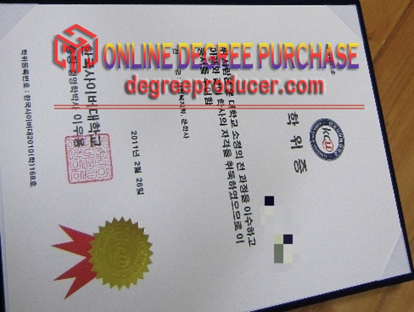 How to Purchase a Fake Korea Cyber University Diploma: Step-by-Step Guide