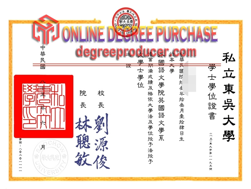 How to Purchase a Fake Soochow University Degree: A Step-by-Step Guide