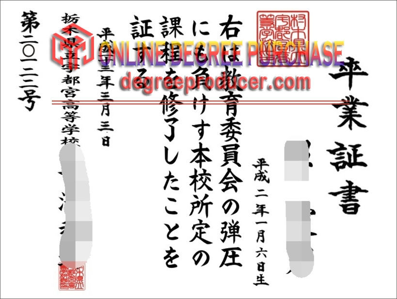 How to Make a Fake Tochigi Prefectural Utsunomiya High School Diploma