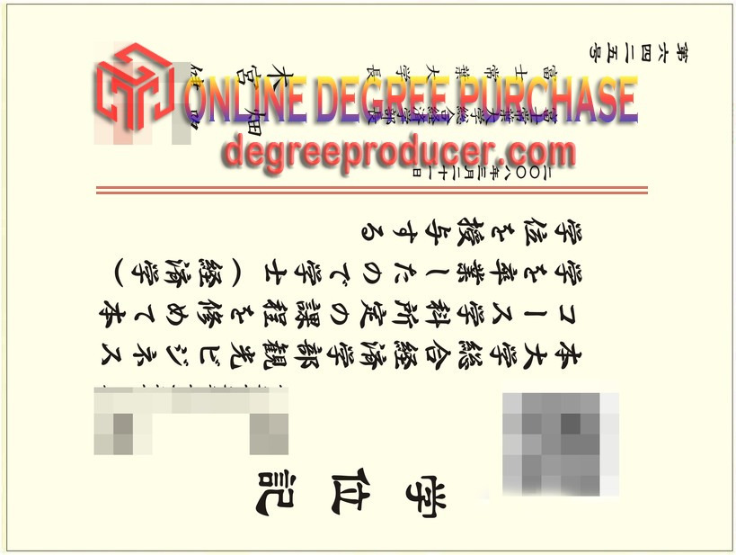 Order Your Degree from Fuji Tokoha University: A Step-by-Step Guide