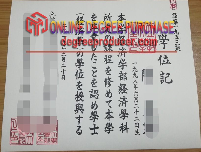 Order Rikkyo University Degree: A Step-by-Step Guide