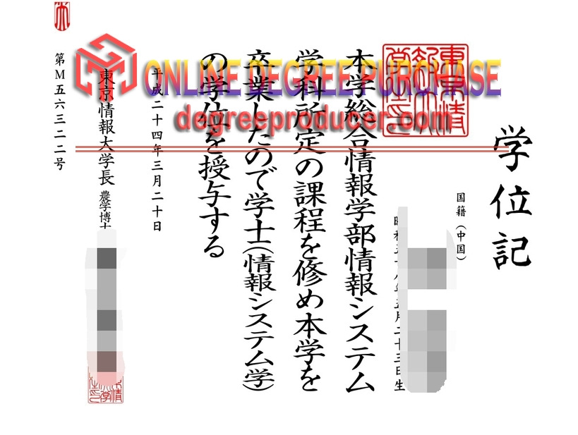 Order Your Tokyo University of Information Sciences Degree: A Step-by-Step Guide