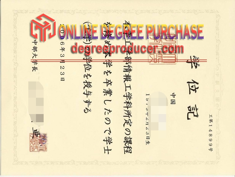 Purchase Fake Joongbu University Degree: Is It Worth the Risk?