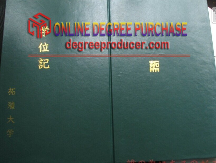 Purchase Fake Takushoku University Diploma: How to Ensure Quality and Avoid Scams