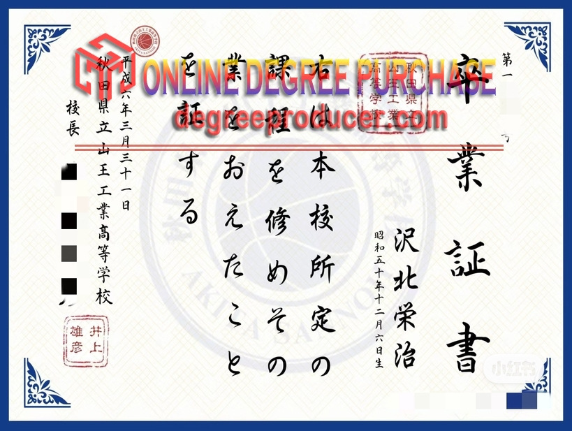 Purchase Phony National Institute of Technology Akita College Diploma: Your Guide to Authenticity