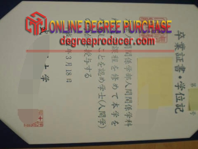 Replica Musashino University Degree: A Comprehensive Guide