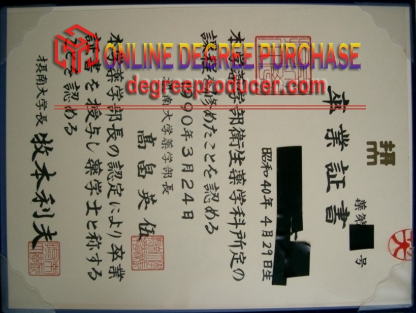 Replica Setsunan University Diploma: A Comprehensive Guide