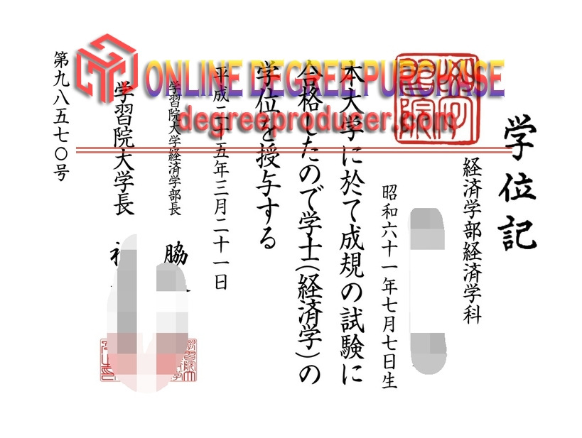 Where to Order a Fake Gakushuin University Diploma: A Comprehensive Guide