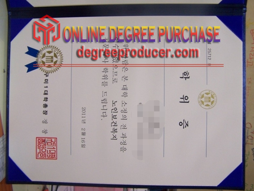 Where to Order Fake Gumi College Diploma: A Comprehensive Guide