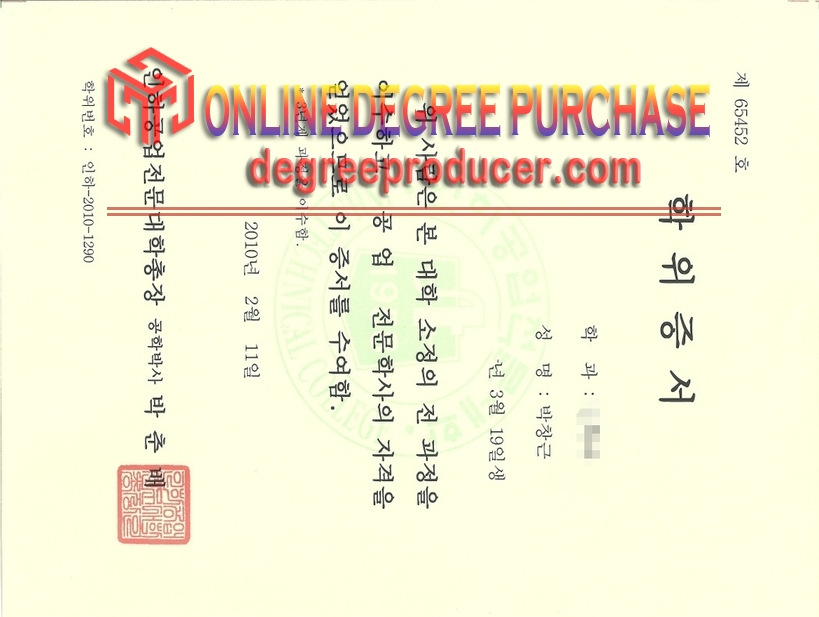 Where to Purchase a Fake Inha Technical College Diploma: A Comprehensive Guide