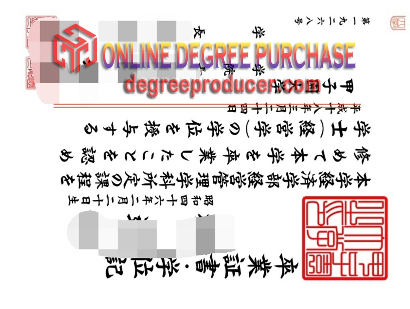 Where to Purchase a Fake Kōshien University Diploma: A Comprehensive Guide