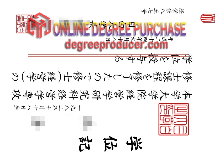 Where to Purchase a Fake Mejiro University Diploma: A Complete Guide