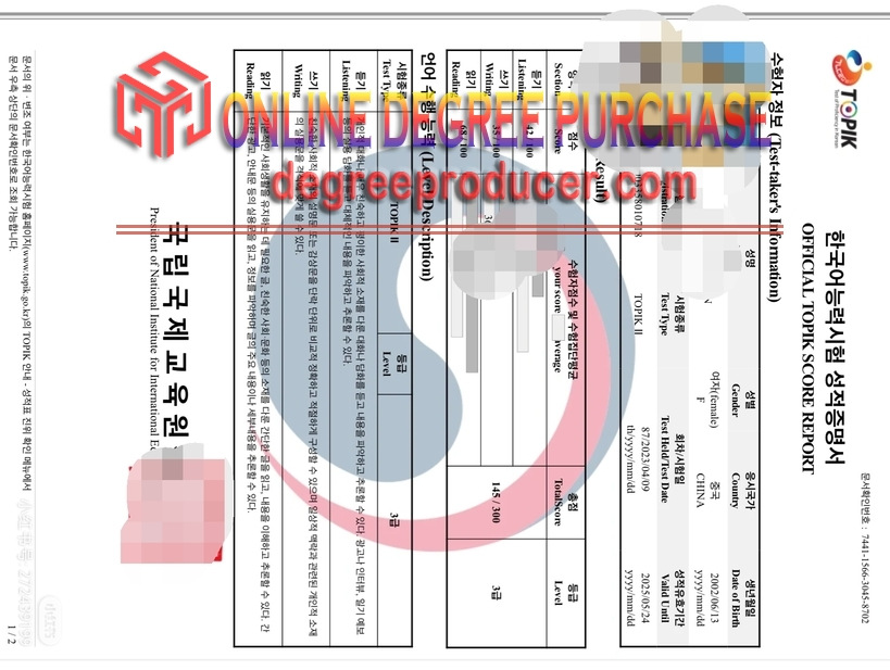 Purchase Fake: How to Safely Check Your TOPIK Test Result Certificate
