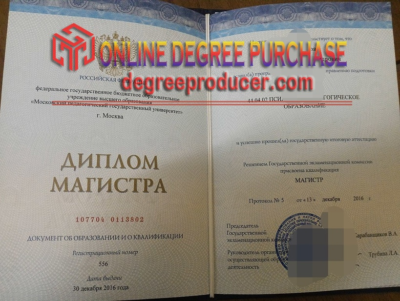 How to Buy a Fake Moscow State Pedagogical University Diploma: A Step-by-Step Guide